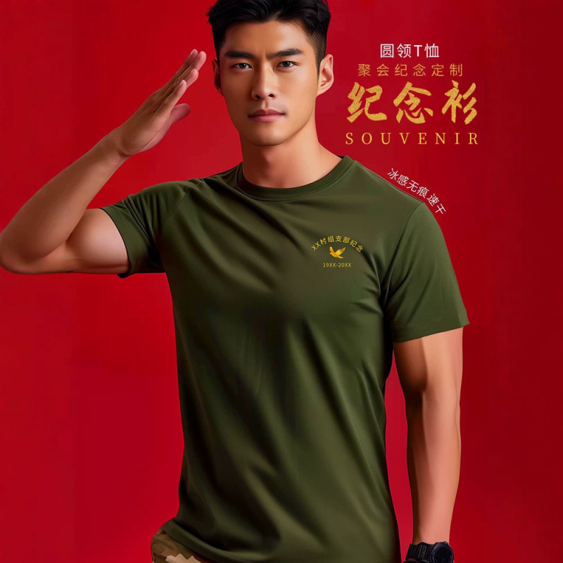 Custom short-sleeve T-shirts for military gatherings, physical training, and veterans' reunions, army green round-neck commemorative cultural shirts Custom short-sleeve T-shirts for military gatherings, physical training, and veterans' reunions, army green round-neck commemorative cultural shirts