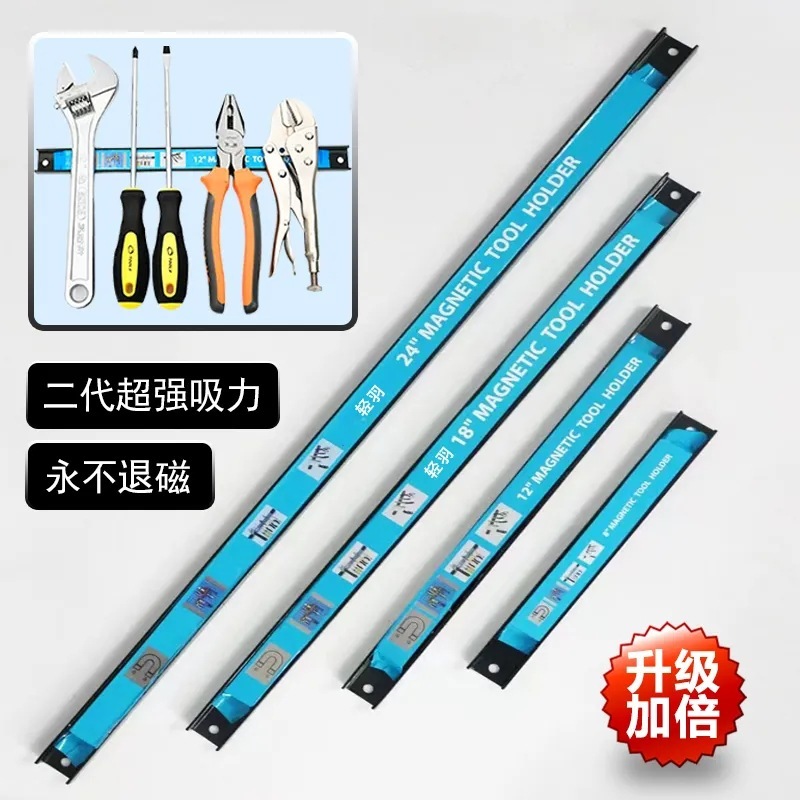 强磁收纳架强力磁铁工具挂架五金工具整理条磁力架刀架磁性工具条|undefined