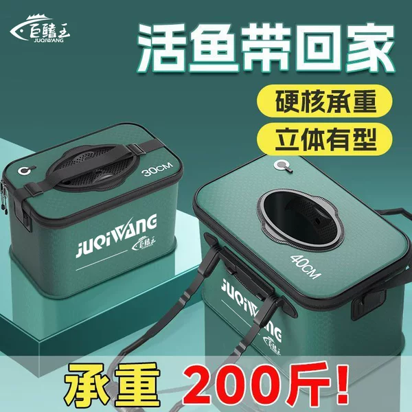 Live Fish Bucket, Fishing Bucket, Special Thickened Live Fish Box for Wild Fishing, Lure Fish Bucket, Fish Protection Bucket, Fish Box, Fish Bucket Wholesale
