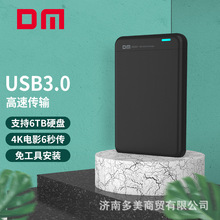 ���~��DM���Ƅ�Ӳ�P�� 2.5Ӣ��USB3.0 HD001�Pӛ��̨ʽ�CеӲ�P��