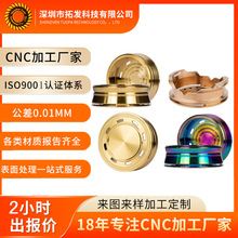 非标定制机加工水烟隔五金配件车加工数控机械零件cnc机加工
