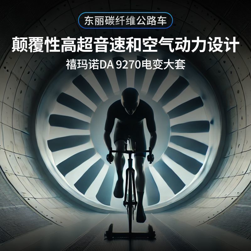 Sava New Full Carbon Fiber Road Bicycle Tiancai R9 Competition Grade Racing R9270 Digital Transmission