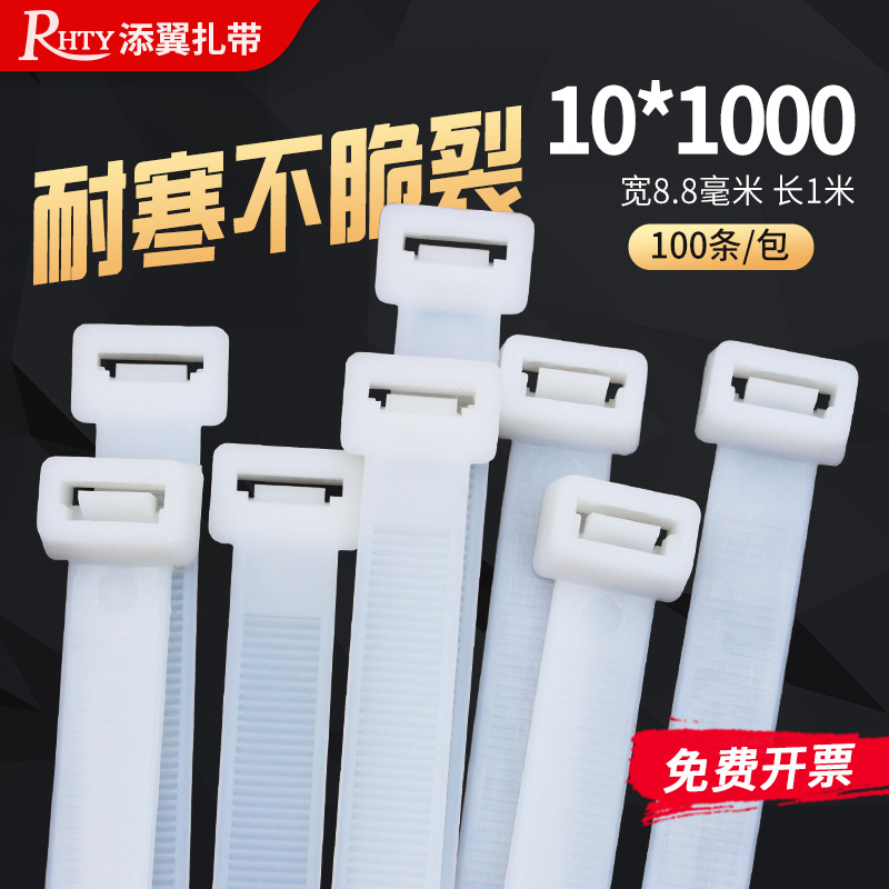 自锁式塑料尼龙扎带10*1000 大号加长固定卡扣捆绑勒死狗扎线批发