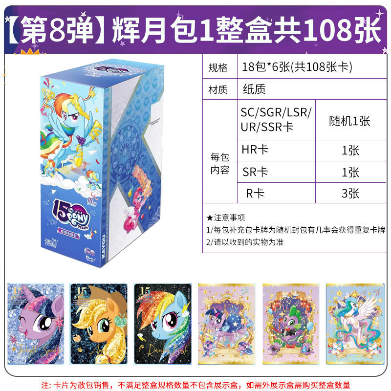 カードゲーム ポニーカード フェイユエパック 第8弾 楽しいシャドウレインボー SP アニメ周辺機器 フレンドシップエターナル ポリコレクションカード4|undefined