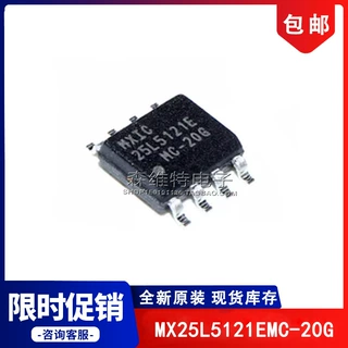 MX25L5121EMC-20G 25L5121E MC-20G 存储芯片 SOP-8