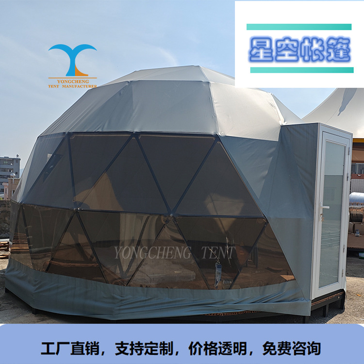 大型商业活动球形篷房户外星空房展览圆顶帐篷星空球形篷房厂家