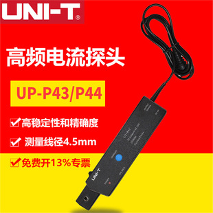 UNI-T Uleed UT-P43/UT-P44 Oscilloscope High Frequency Current Probe 25MHz/50MHz Bandwidth
