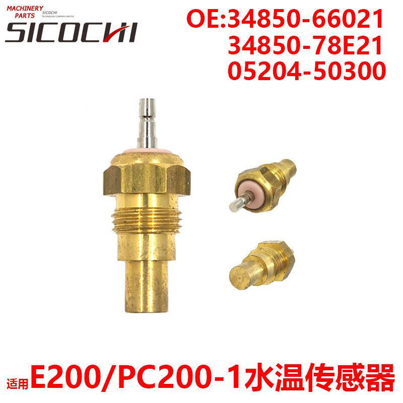 适用于卡特小松水温传感器34850-66021 34850-78E21 05204-50300