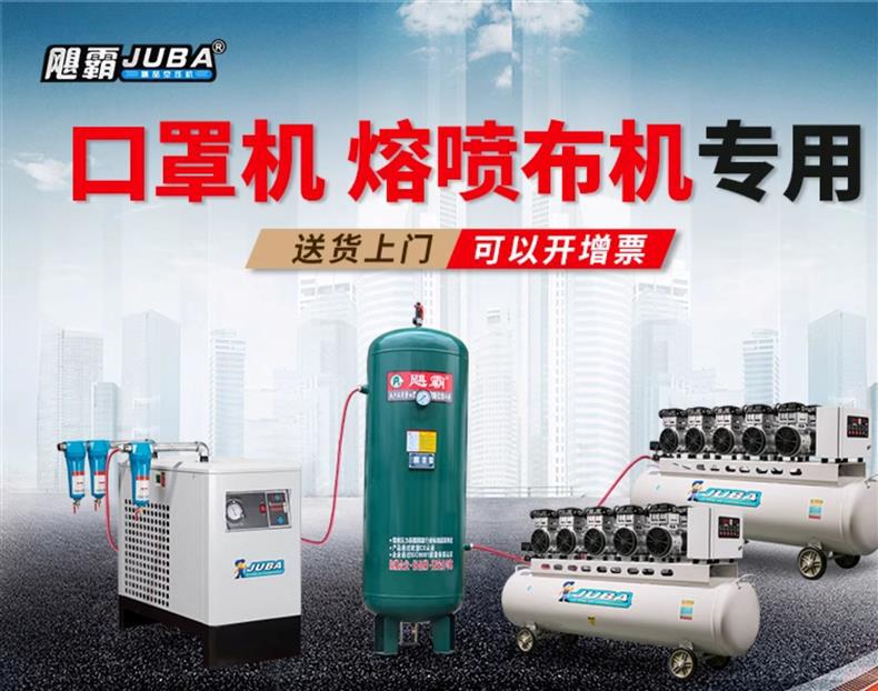 Hurricane Air Compressor Melt-Blown Cloth Machine Mask Machine Supporting Industrial-Grade Silent 380V Air Pump Compressor