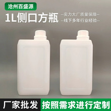 厂家批发1L侧口方瓶白色半透明塑胶瓶油墨油漆塑料瓶化工包装方桶