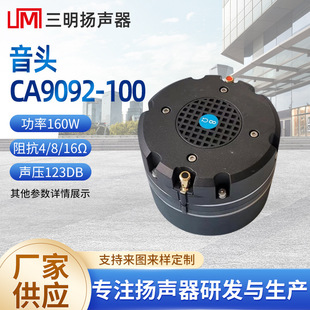 CA9092�p�����������^ 160W����������܇�������ȓP�����^