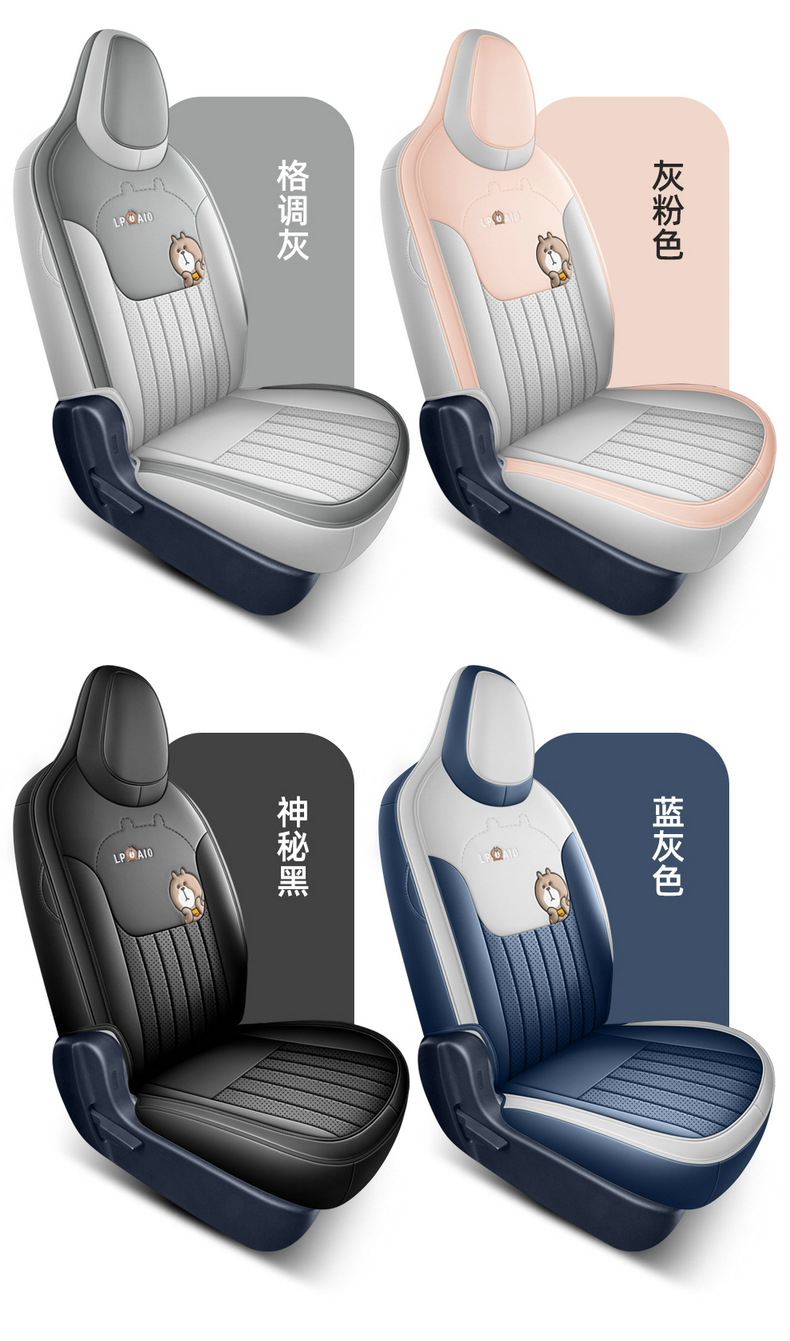 Specialized Leapmotor A10 Car Seat Cover, Universal for All Seasons, Full Surround Seat Cover, Perforated Leather, Breathable, New Model Seat Cushion