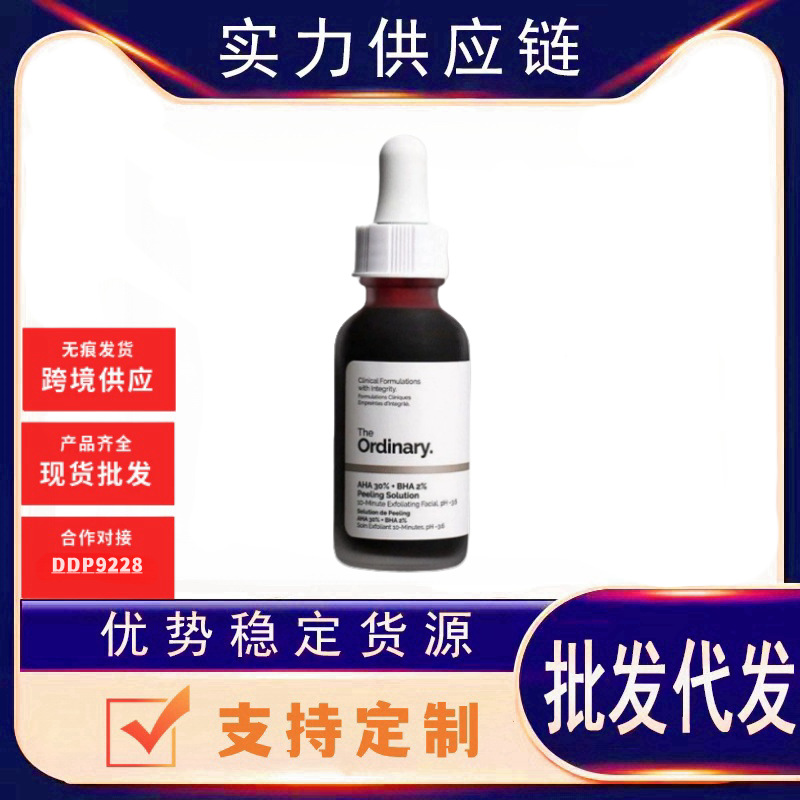 theordinary果酸a醇视黄醇熊果苷烟酰胺水杨酸乳酸透明质酸精华液