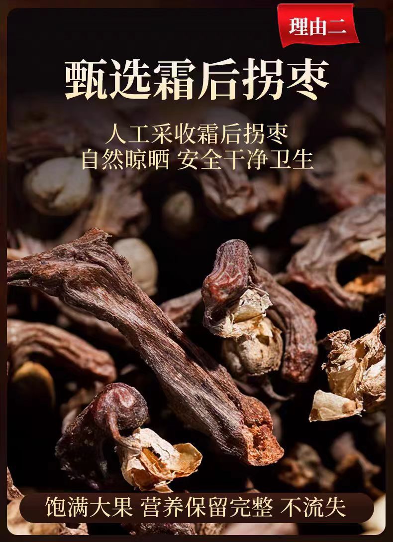 Dried Hovenia Dulcis Fruit 100g Canister Zao Ju Gua Wan Shou Guo Traditional Herbal Snack and Tea Ingredient key features