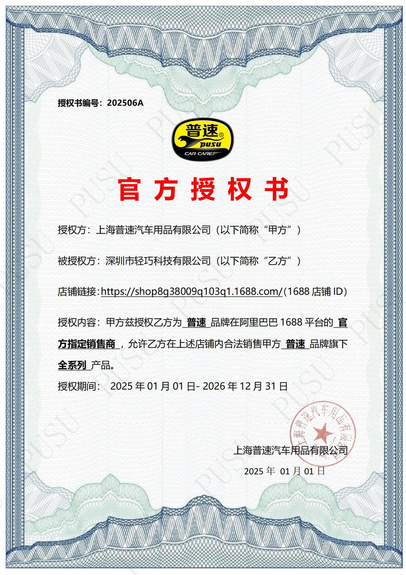 微信图片_20250407155505