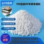 防滑耐低温包胶手柄tpe