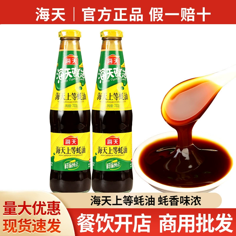 Почтовые расходы Гаитянский Улучшенный устричный соус 700 г Бытовой горячий горшок Приправа Приготовление пищи Утолщение лапши Рыбалка Горячий горшок Dip