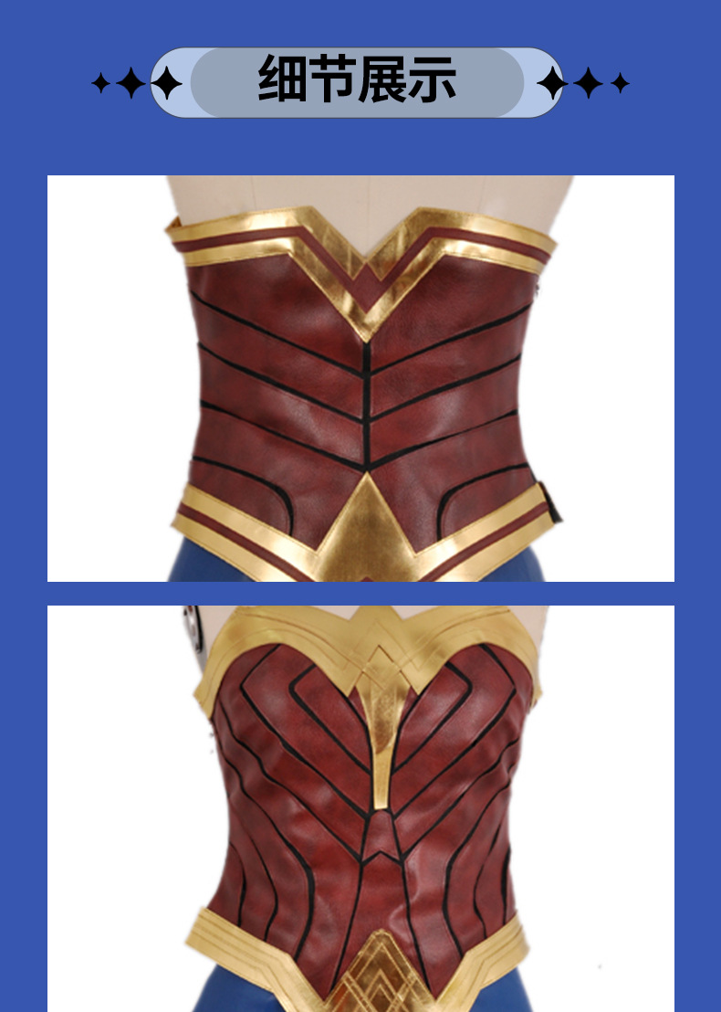 神奇女侠战衣详情_06.jpg
