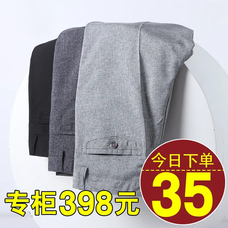 Summer Thin Dad and Grandpa Pants Men's Pants Middle-Aged and Elderly Cool Middle-Aged Men's Casual Pants Loose Dad Pants