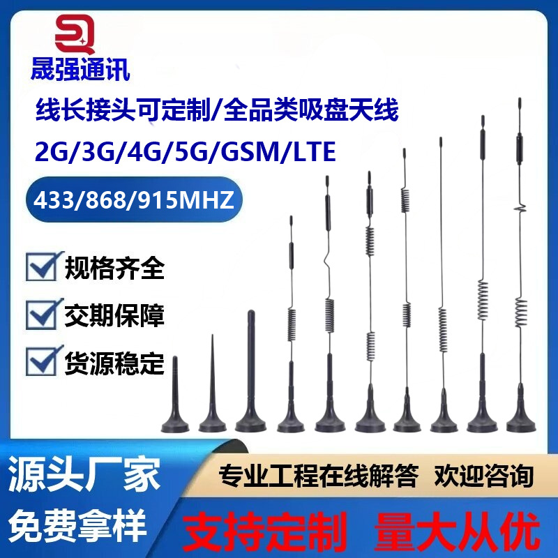 5G全向高增益LTE/GPRS/GSM/3G/4G全频段吸盘天线WiFi无线接收发射