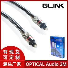 现货 光纤数字音频线 编织光纤跳线 OPTICAL Audio 2M