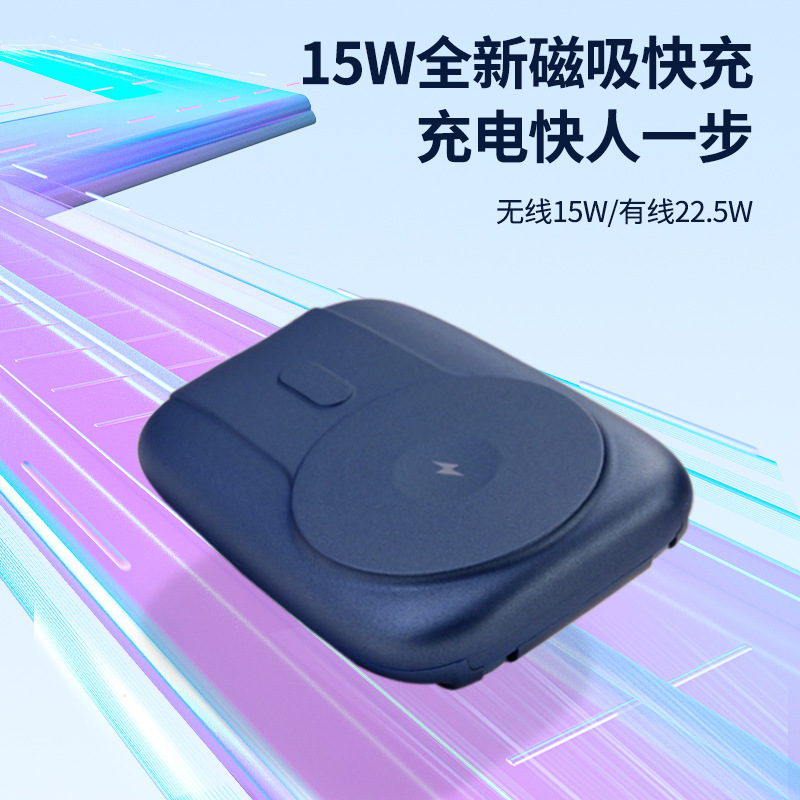 クロスボーダー超急速充電マグネット無線双方向充電宝自帯線スタンドミニ移動電源カスタムロゴ|undefined