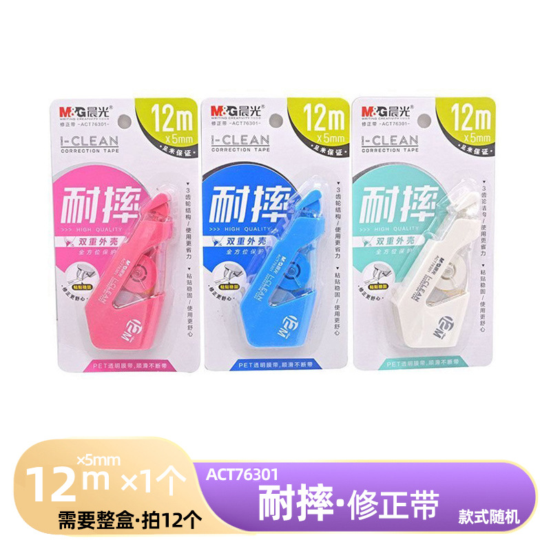 Corrección de la mañana MG luz una caja de gran capacidad silenciosa corrección de 30 metros corrección de papelería premios al por mayor
