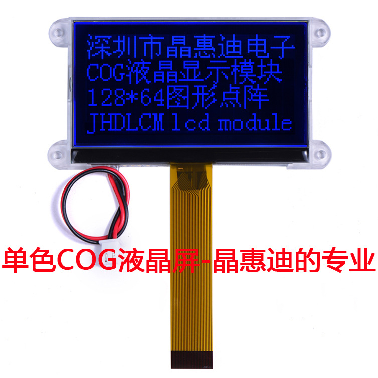 LCD/12864/COG/点阵/并口/液晶模块/ST7565R/3.2英寸/名显