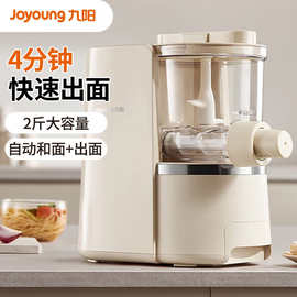九.阳M6-M1面条机多功能压面机家用多模头电动和面机饺子皮机塑料