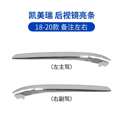 Large field of view rear view auxiliary mirror – lens frame turn signal accessories - 18-23-camry-rearview-mirror-bright-strip-note-left-and-right
