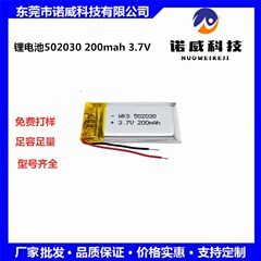 工場卸売 502030 ポリマー リチウム電池 3.7V 200mah 洗顔器 小型ナイトライト電池