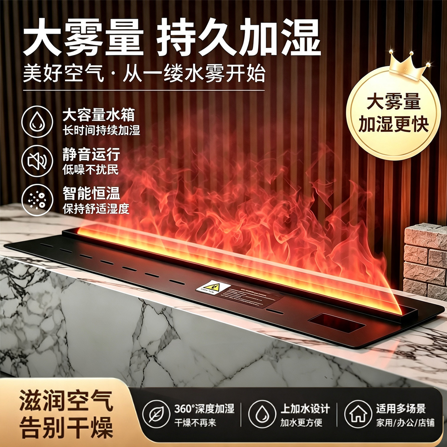 别墅嵌入式3D雾化壁炉仿真火焰加湿器大空间全屋滋润智能恒湿静音