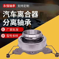 86CL5886F0A 3100026531 применимо к Dongfeng Tianlong модель автомобиля выжимной подшипник сцепления оптом