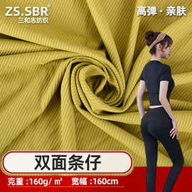 锦纶单面提花布料速干透双面条纹弹力布针织运动背心瑜伽服面料