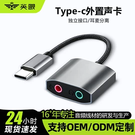 数码音频线;转接卡转接线;手机转接头