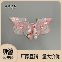 溢希绣品 云肩欧根纱底儿童款假领子汉服配饰辅料精美刺绣