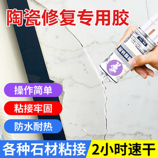 Tile Repair Agent Damaged and Ugly Covering Artifact Floor Tile Pothole Repair Paste Repair Tile Crack Glaze Repair Glue Adjustable Color