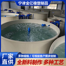 pp水箱白色易焊接水产养殖圆形塑料污水处理用水槽聚丙烯p p水箱