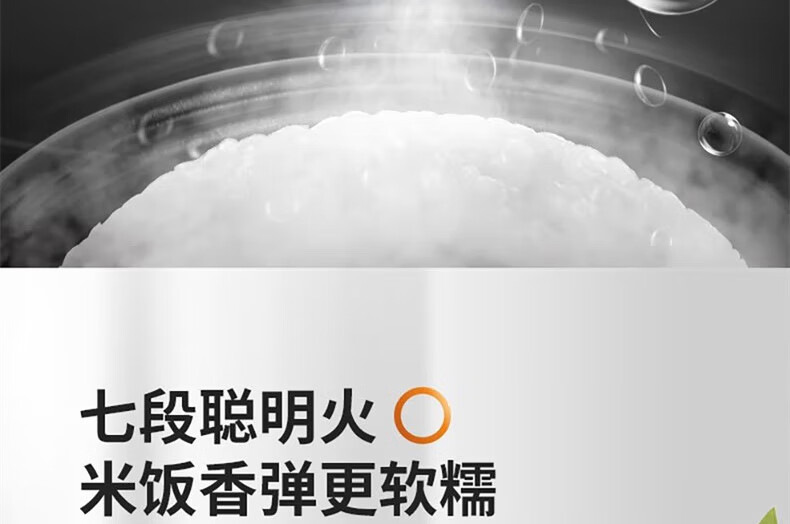 电饭煲40FZ820新详情页_25.jpg