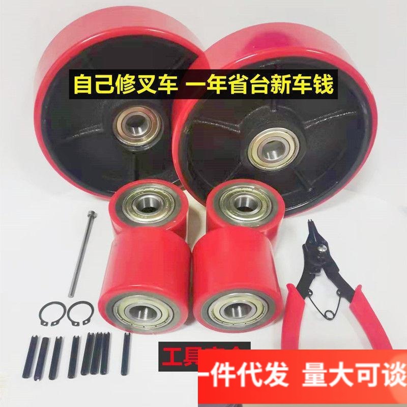 手动叉车整套轮子地牛尼龙轮叉车配件静音通用型耐用加厚耐磨PU轮