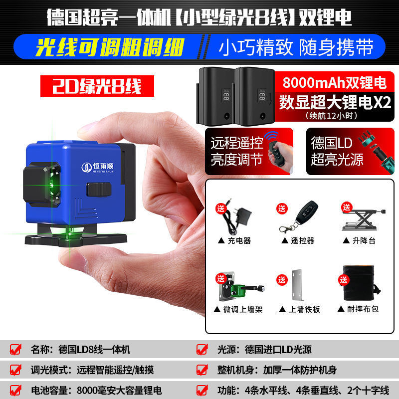 [미니강광 8선] 그린라이트 일체형 기계 + 리튬 배터리 2개