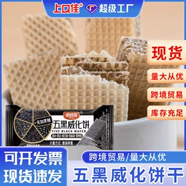硬糖;西式糕点;威化