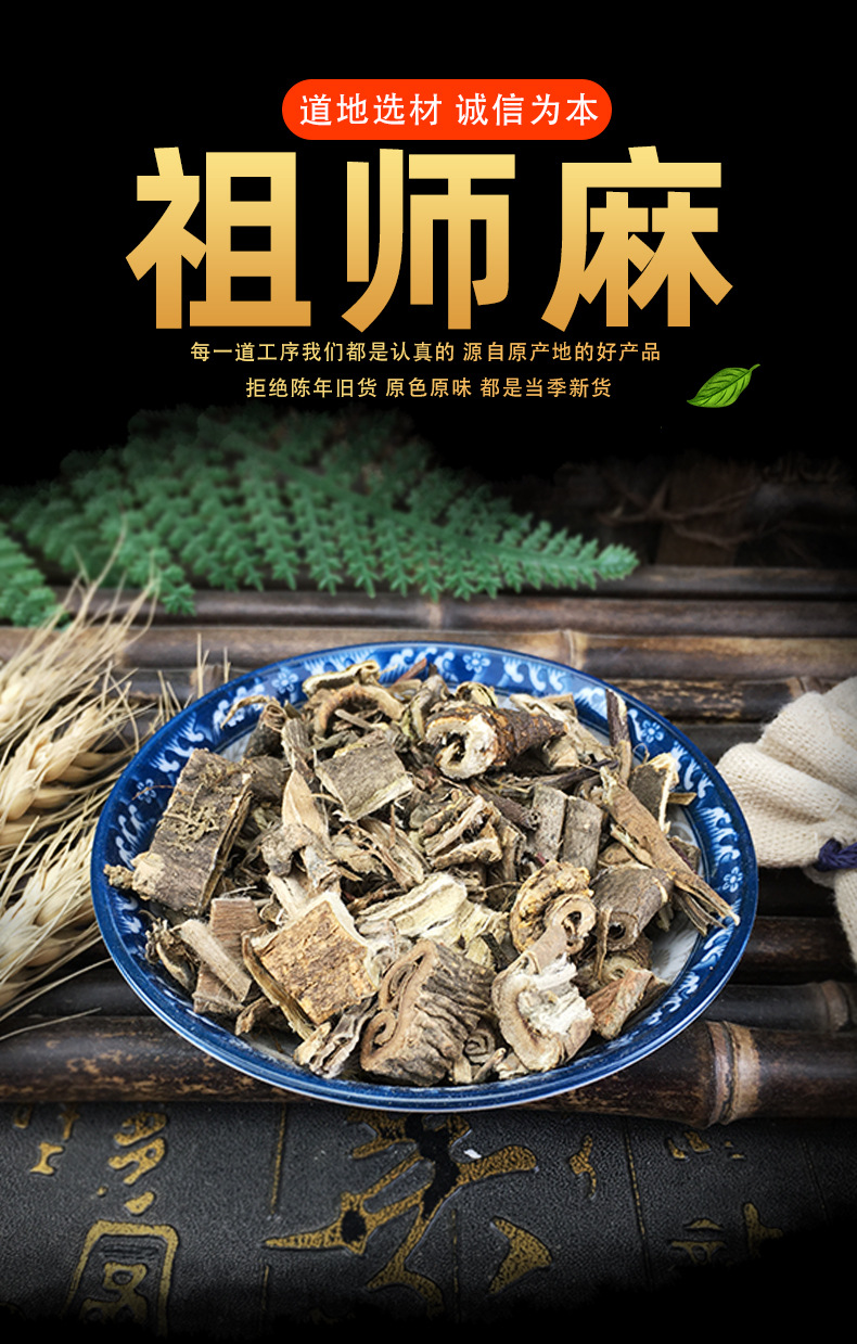 Zu Shi Ma Dried Zushima Root Bark Loose Bulk Herb Traditional TCM Wellness Ingredient 500g key features