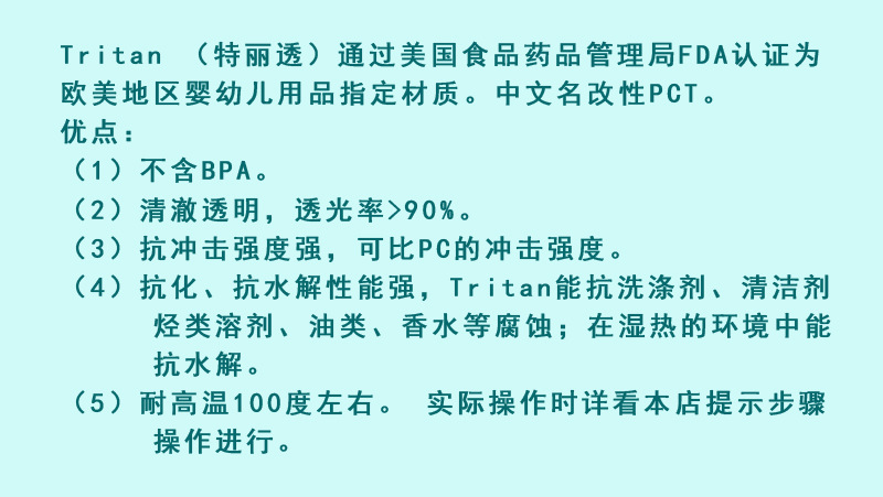 小淘气tritan材质特点