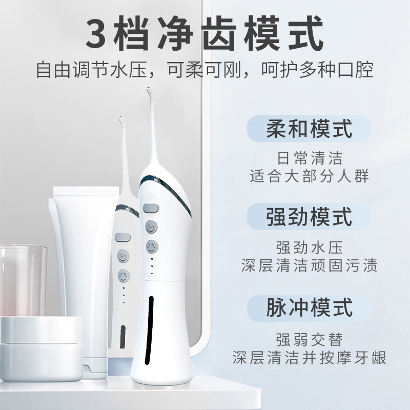 便携式冲牙器电动家用牙缝水牙线口腔牙齿清洁喷牙洁牙器洗牙器|undefined