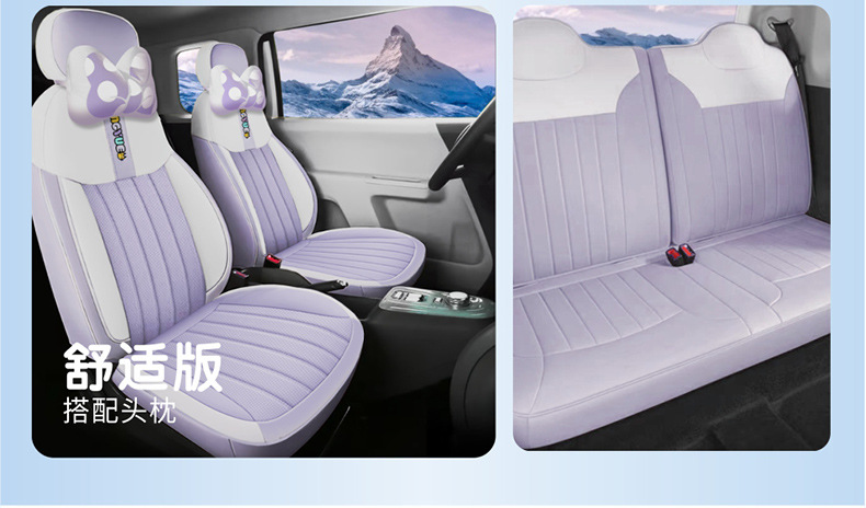 New Changan Lumin Waxy Corn Full Skin Car Cushion Four Seasons Universal Seat Cover Full Surrounding Seat Cover