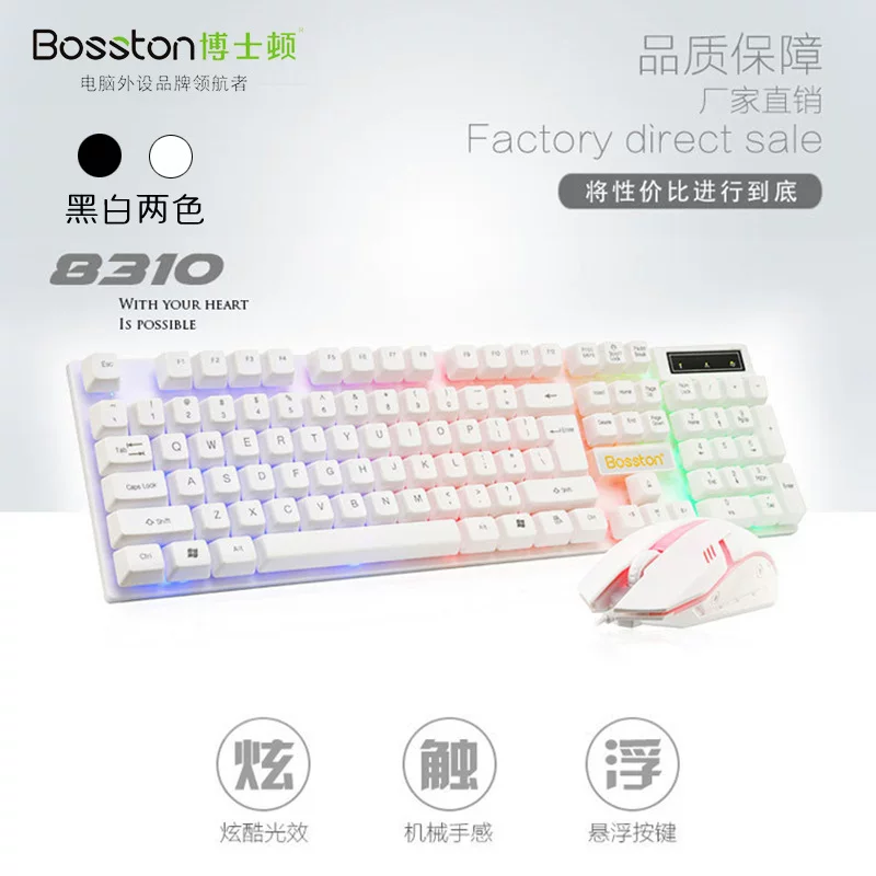 博士顿 8310 игровой комплект для киберспорта с подсветкой клавиш и мышью, проводная USB клавиатура и мышь, плавающие клавиши для офиса и дома