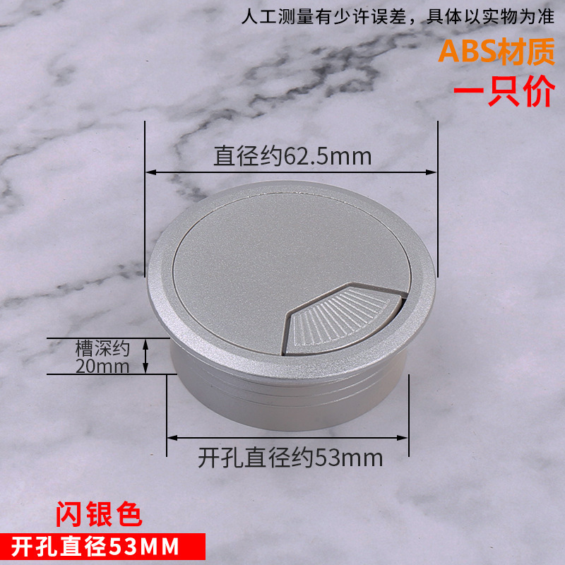 오프닝 53mm 플래시 실버