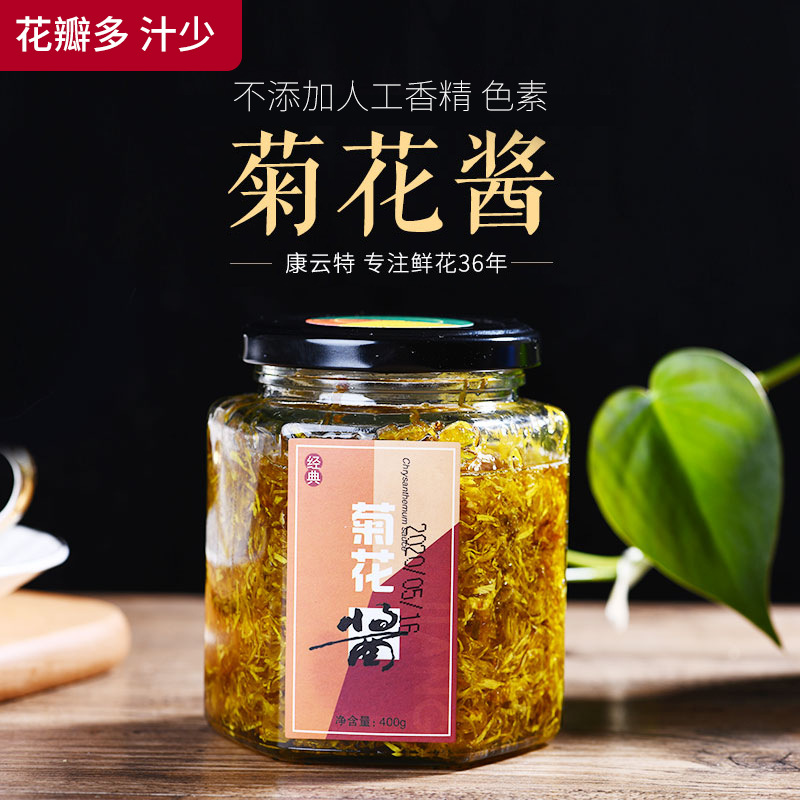 云南特色菊花酱瓶装OEM贴牌代加工无人工香精色素防腐剂高品质