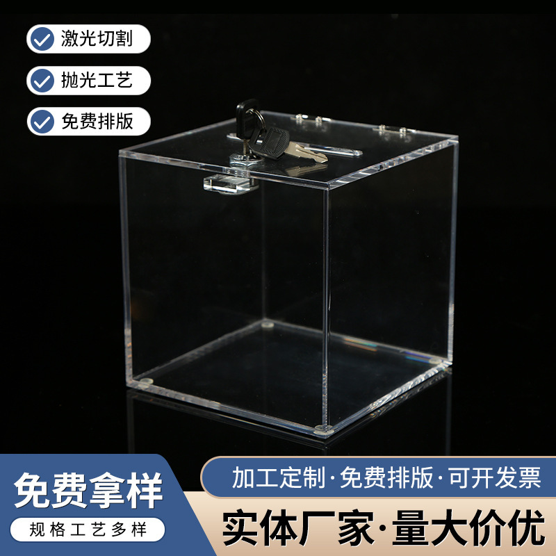 Acrylic Box Transparent Figure Display Box with Lockable Money Box Storage Box Light-Transmitting